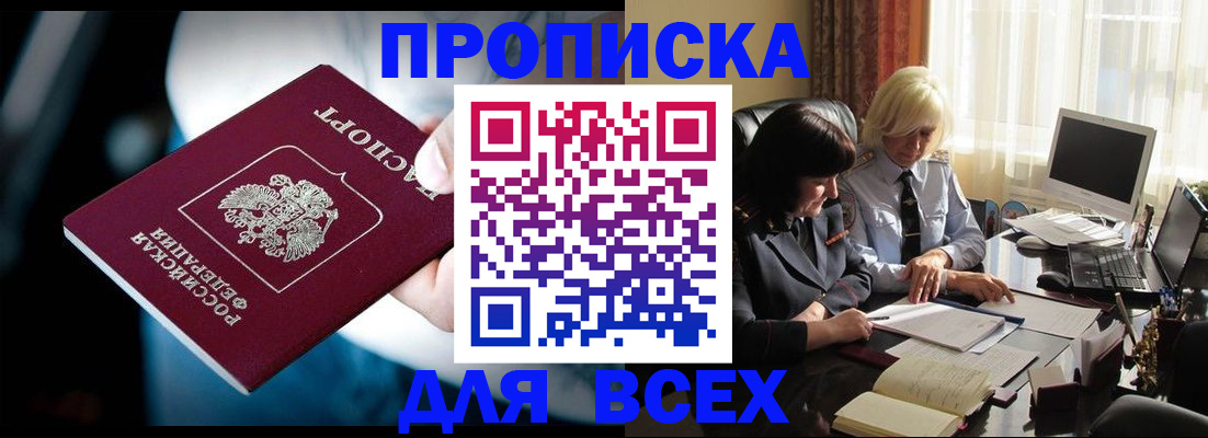 временная регистрация законно в Нефтекумске