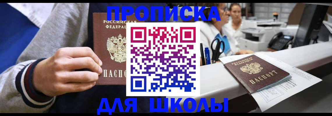 временная регистрация госуслуги в Нефтекумске