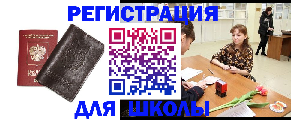 временная регистрация в квартире в Нефтекумске