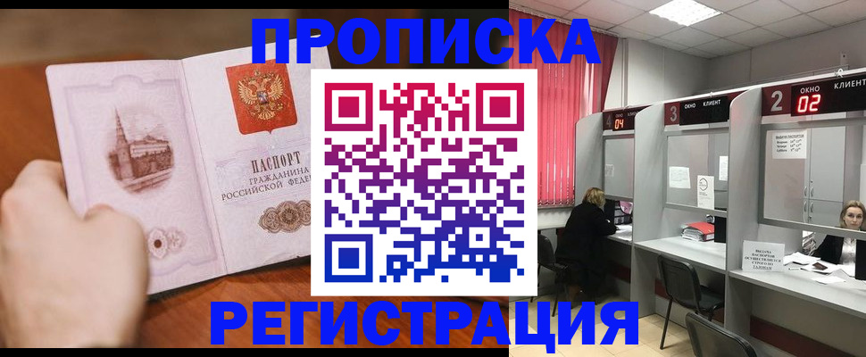 временная регистрация для школы в Нефтекумске